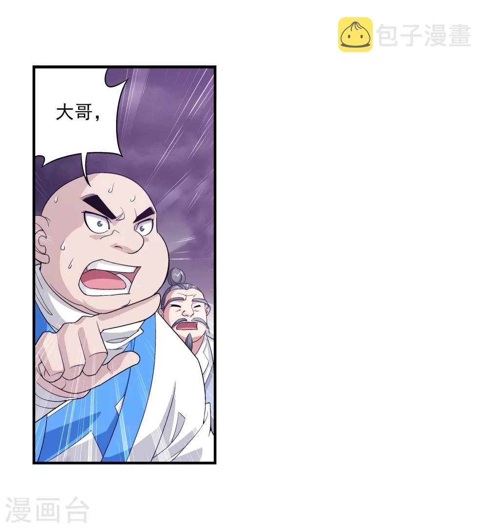 第83话 九幽雀的声音17