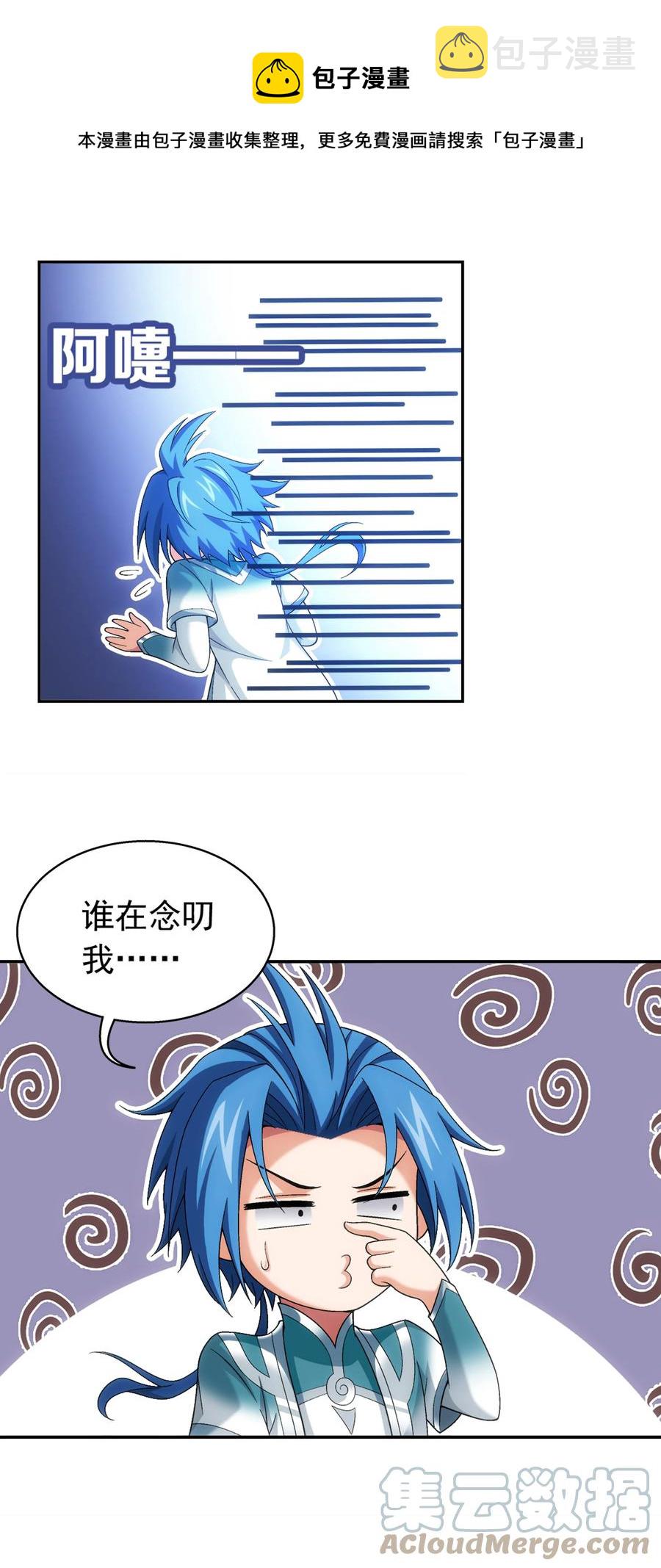 485 破碎的遗蹟大陆26