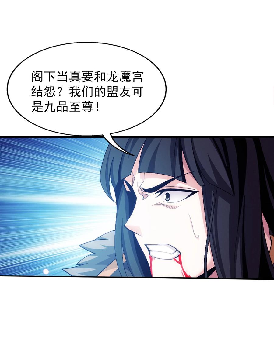 472 爲娘给你撑腰38