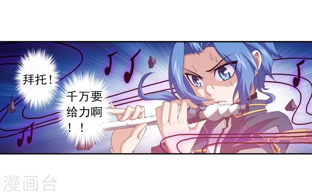 第76话 智斗三灵兽21