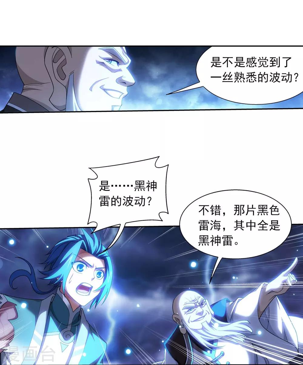 第379话 雷神丹13