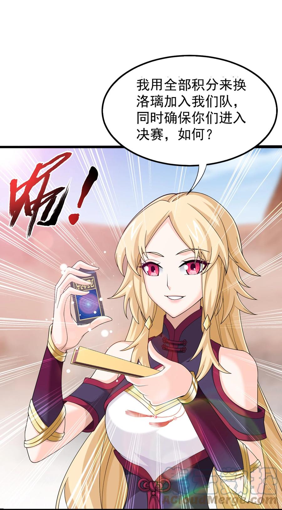 502 男人算什麽东西！2