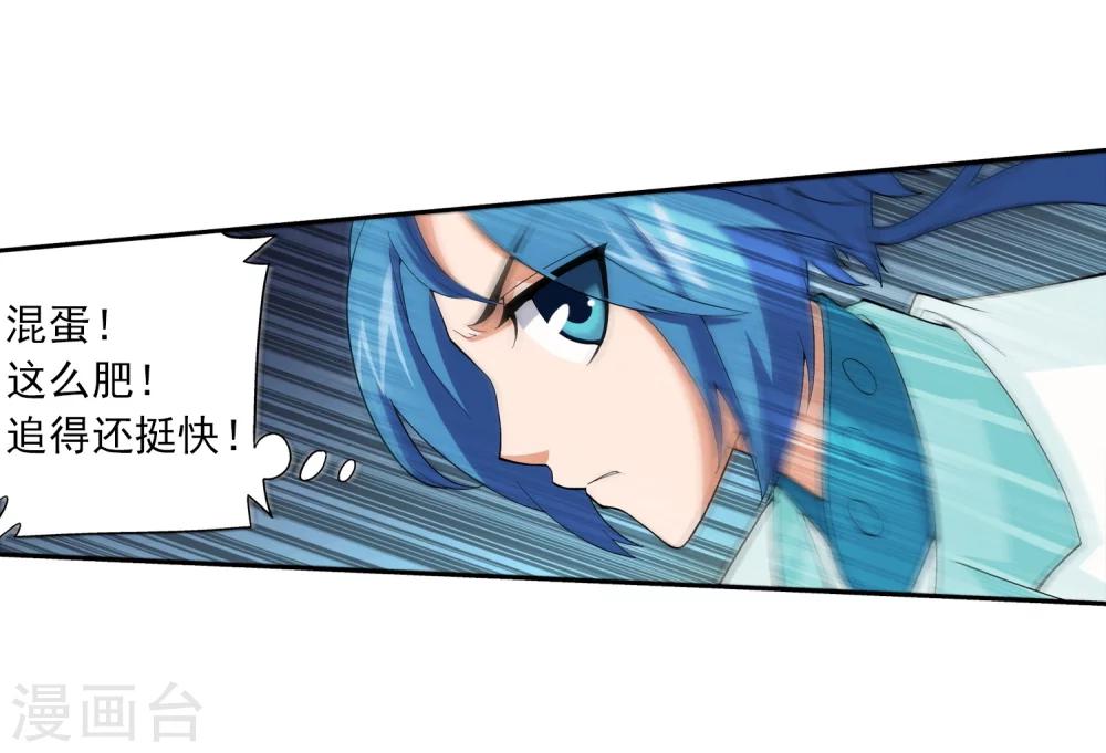 第41话 前後夹击12