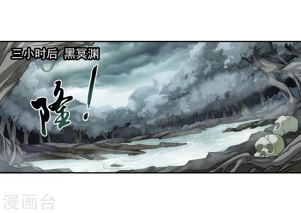 第69话 前往黑冥渊10