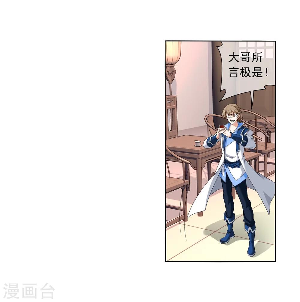 第316话 登妖门18