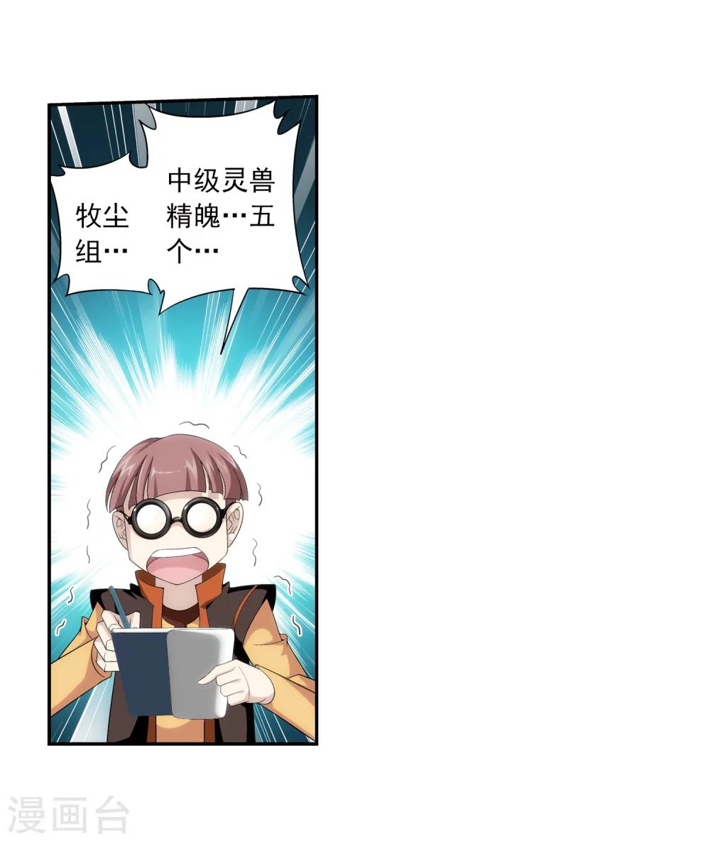 第59话 争夺第一23
