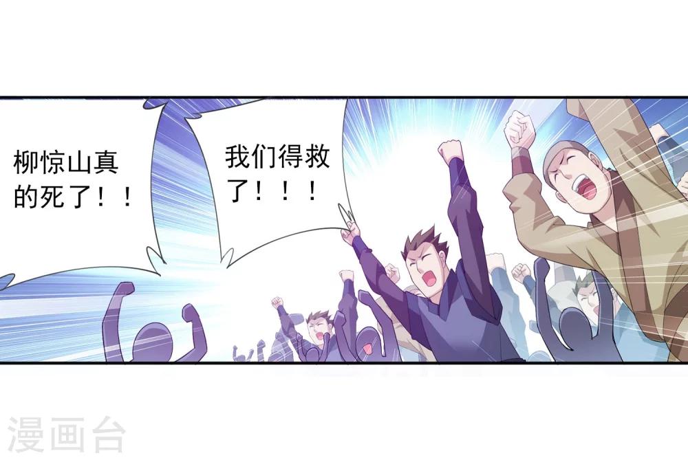 第139话 激战落幕9