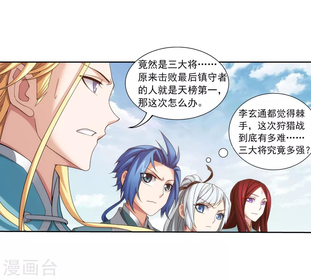 第337话 新的狩猎规则11