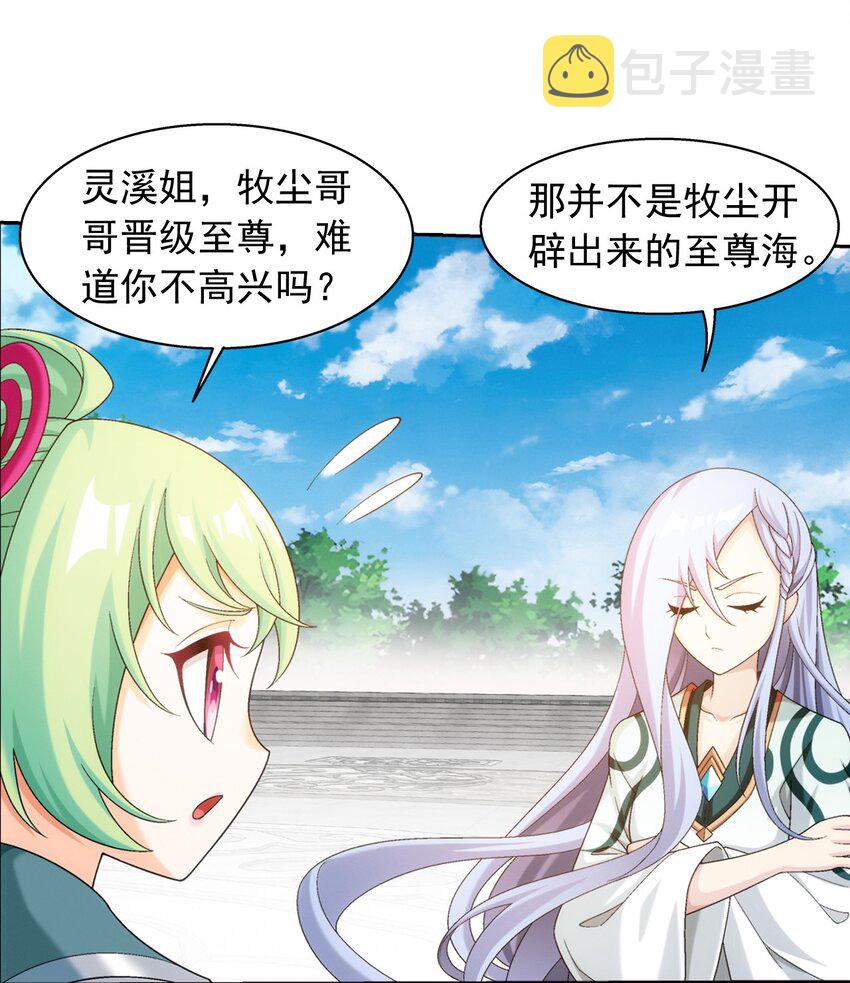 570 天使之拥2