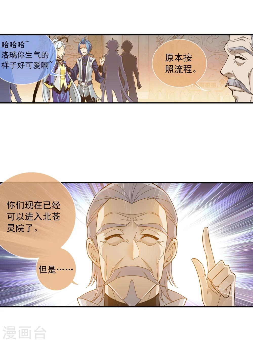 第180话 最後的关卡124