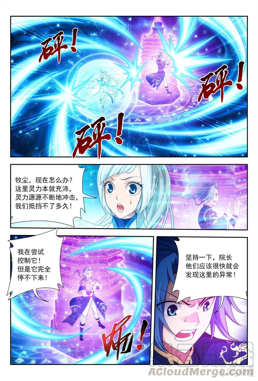 442 暗中援手7