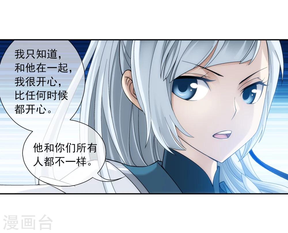第199话 李玄通出场19