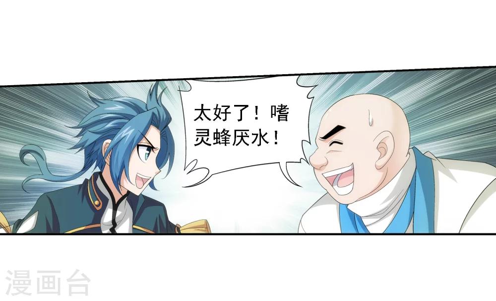 第69话 前往黑冥渊23