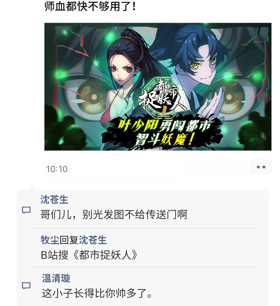 543 你怎麽可以这麽歹毒！43