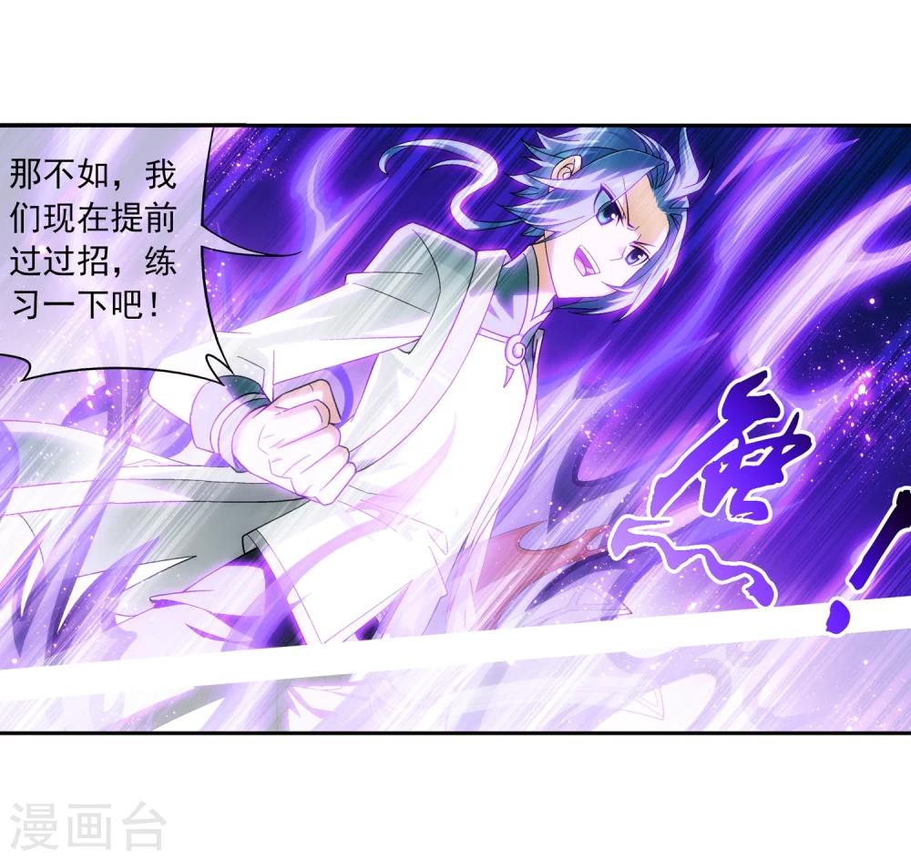 第202话 努力成爲最强10