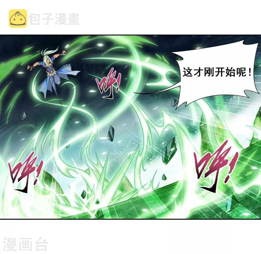 第364话 第三人究竟是谁？！21