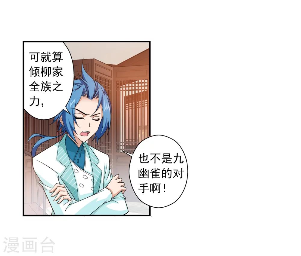第63话 回家商量15