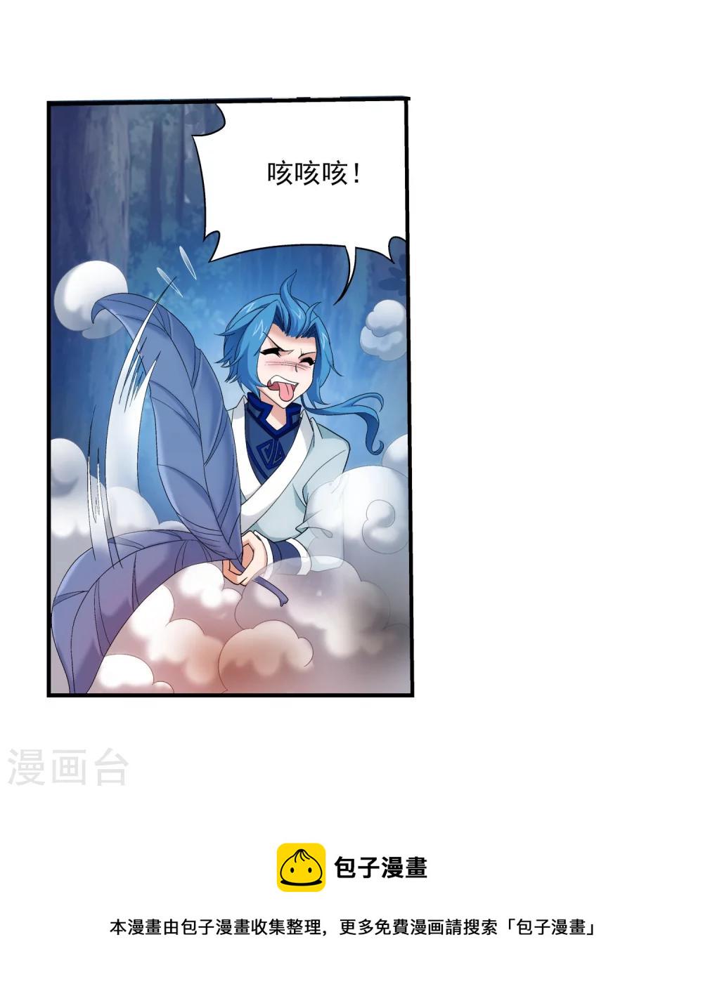 第113话 洛璃之约16