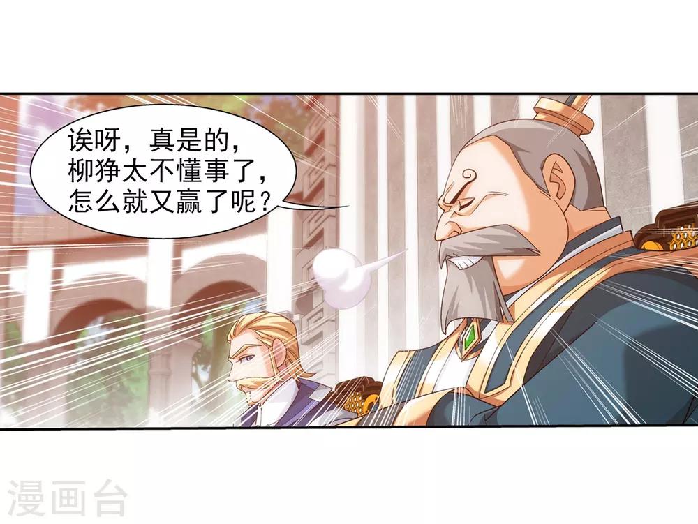 第386话 洛璃，好久不见9