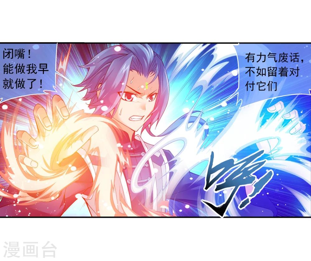 第173话 最後一个选择！7