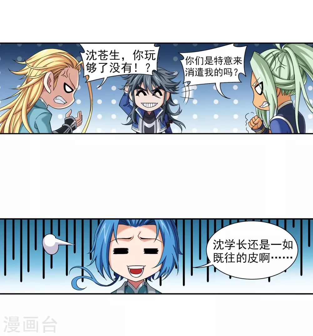 第363话 决战，天榜第三！21
