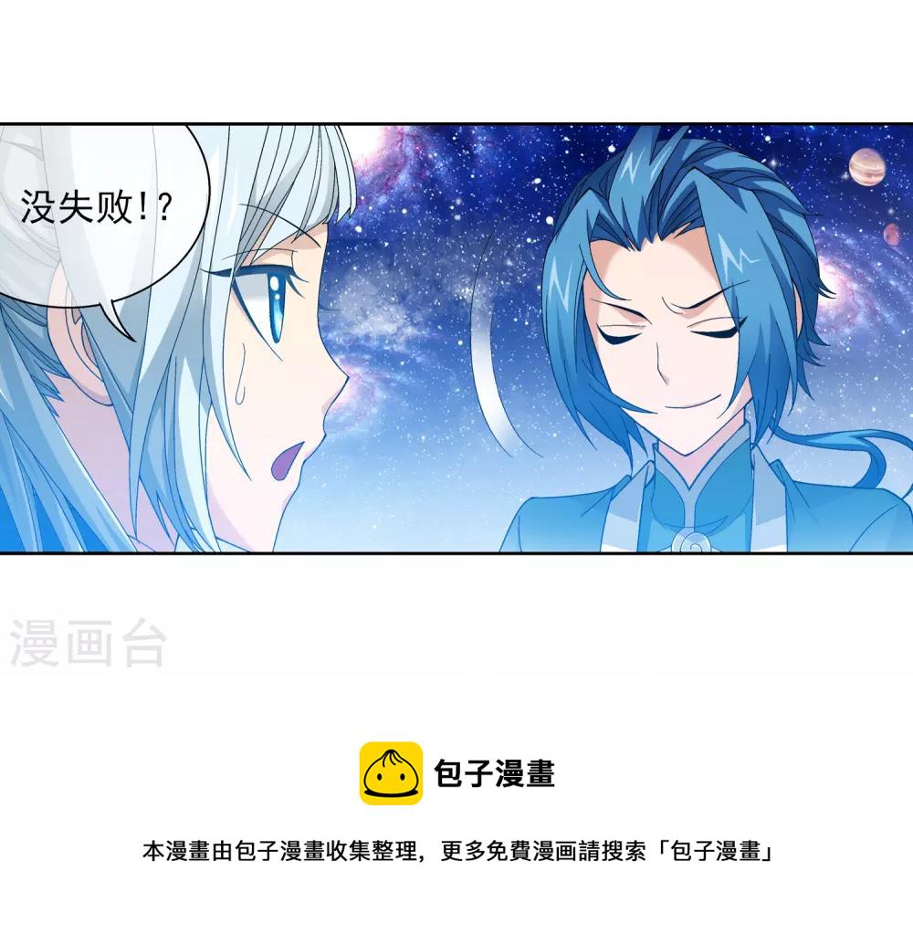第223话 牧尘夺神级灵诀16