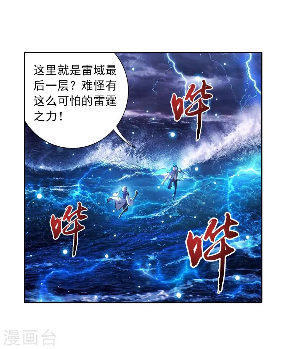 第379话 雷神丹11