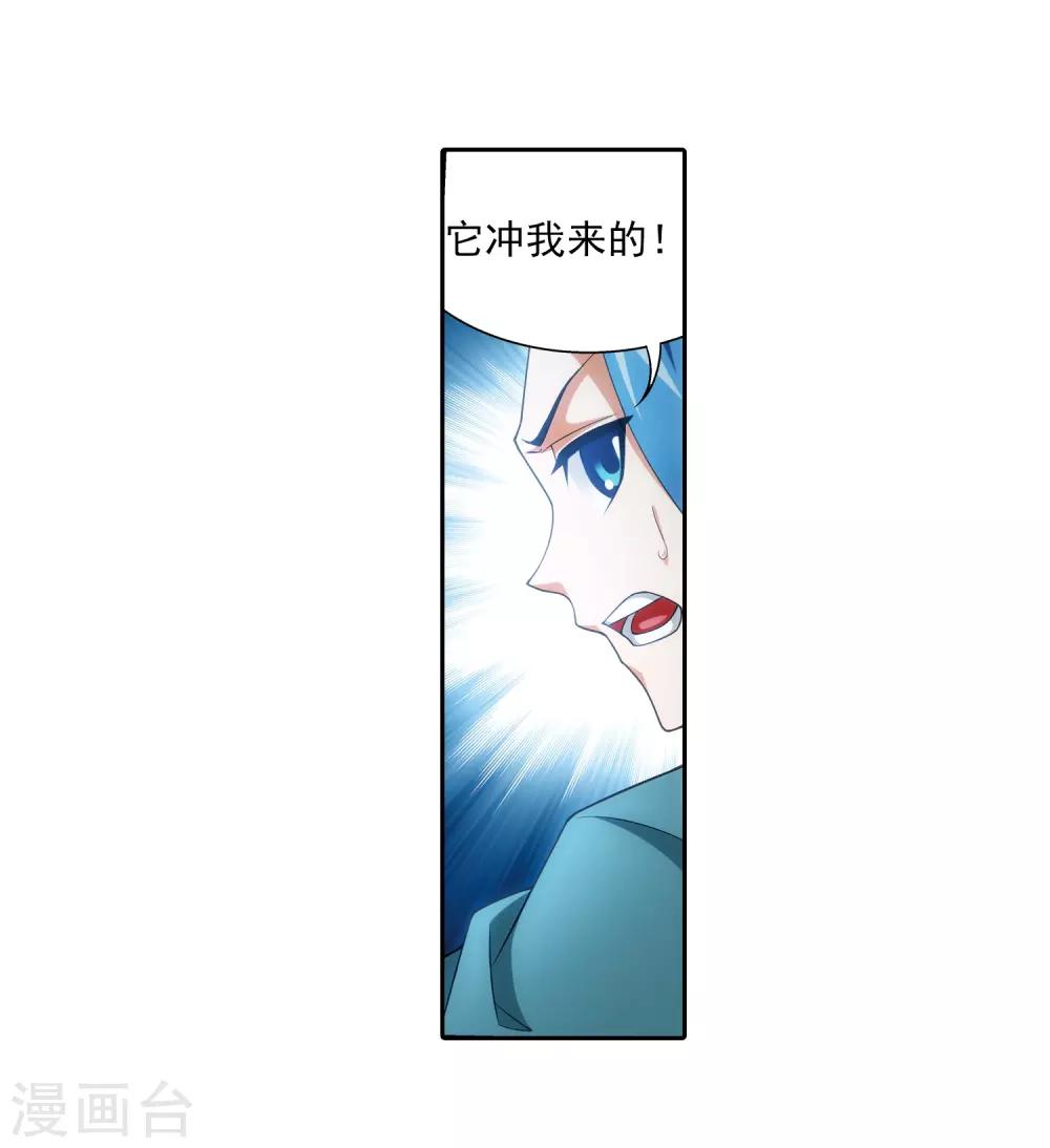 第355话 洛璃，一击制胜！3