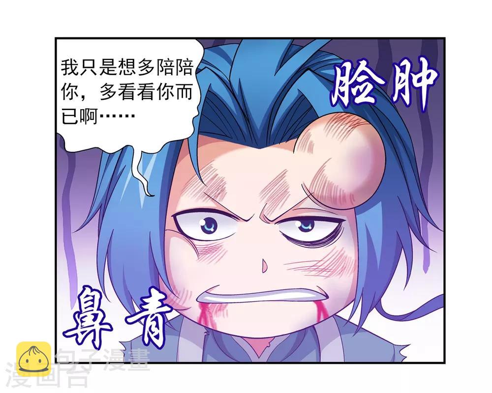 第393话 古怪竹林22