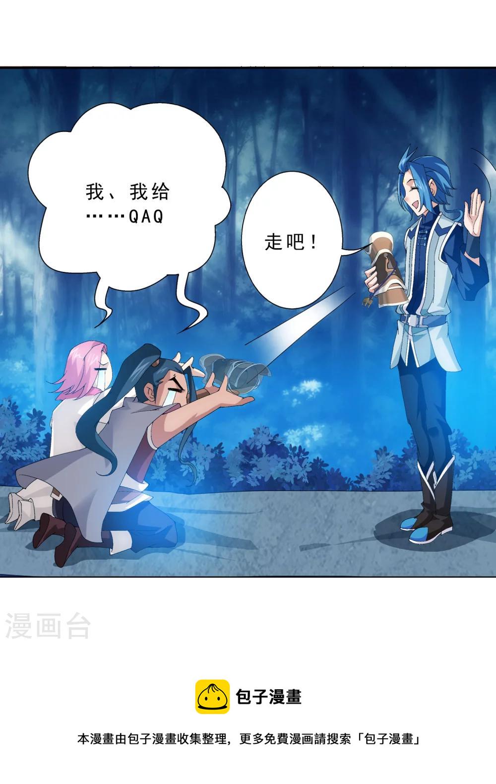 第159话 神魄初扬威28