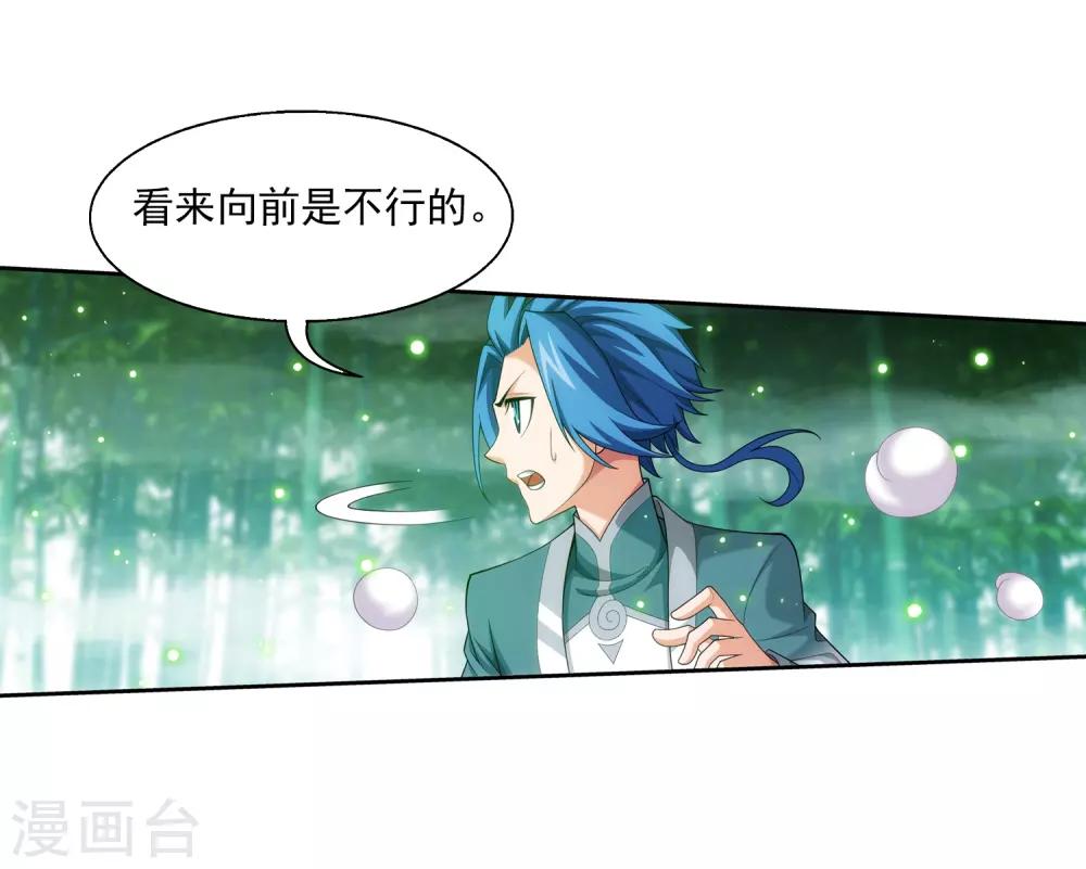 第394话 灵溪长老原来是……12