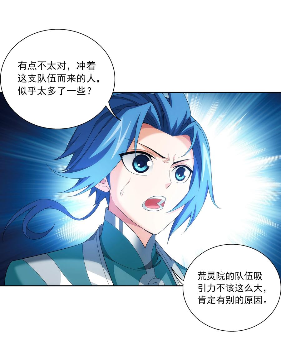 486 目标：荒灵院！13