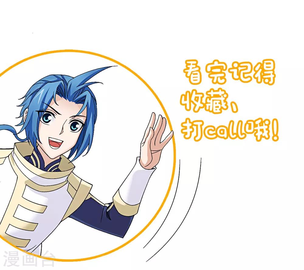 第364话 第三人究竟是谁？！35