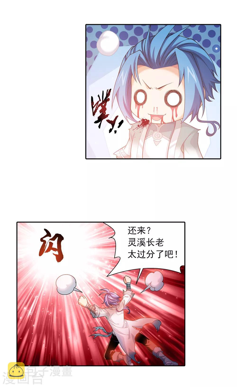 第403话 神秘画卷6