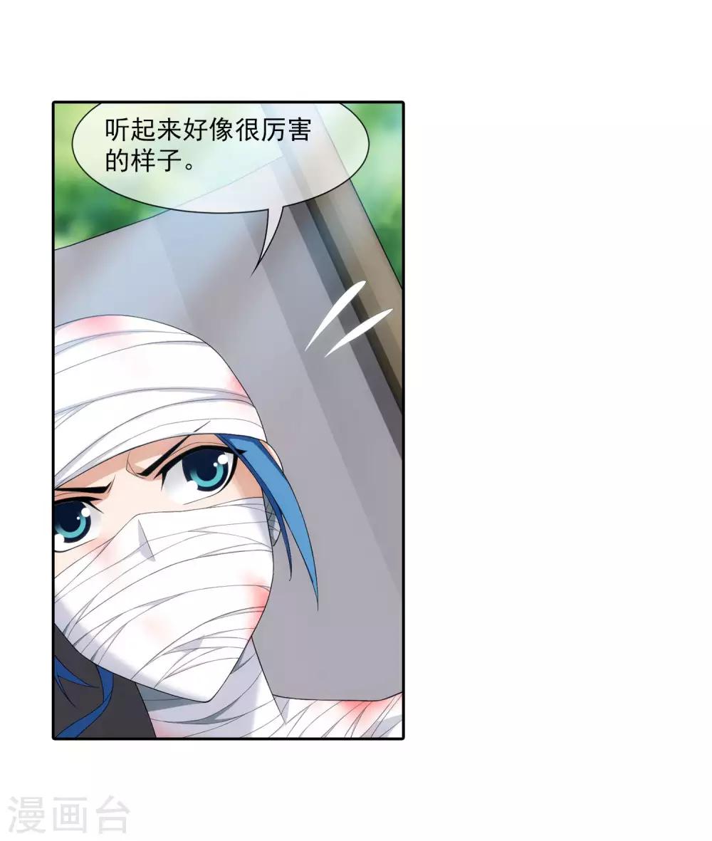 第314话 邢殿三大将22