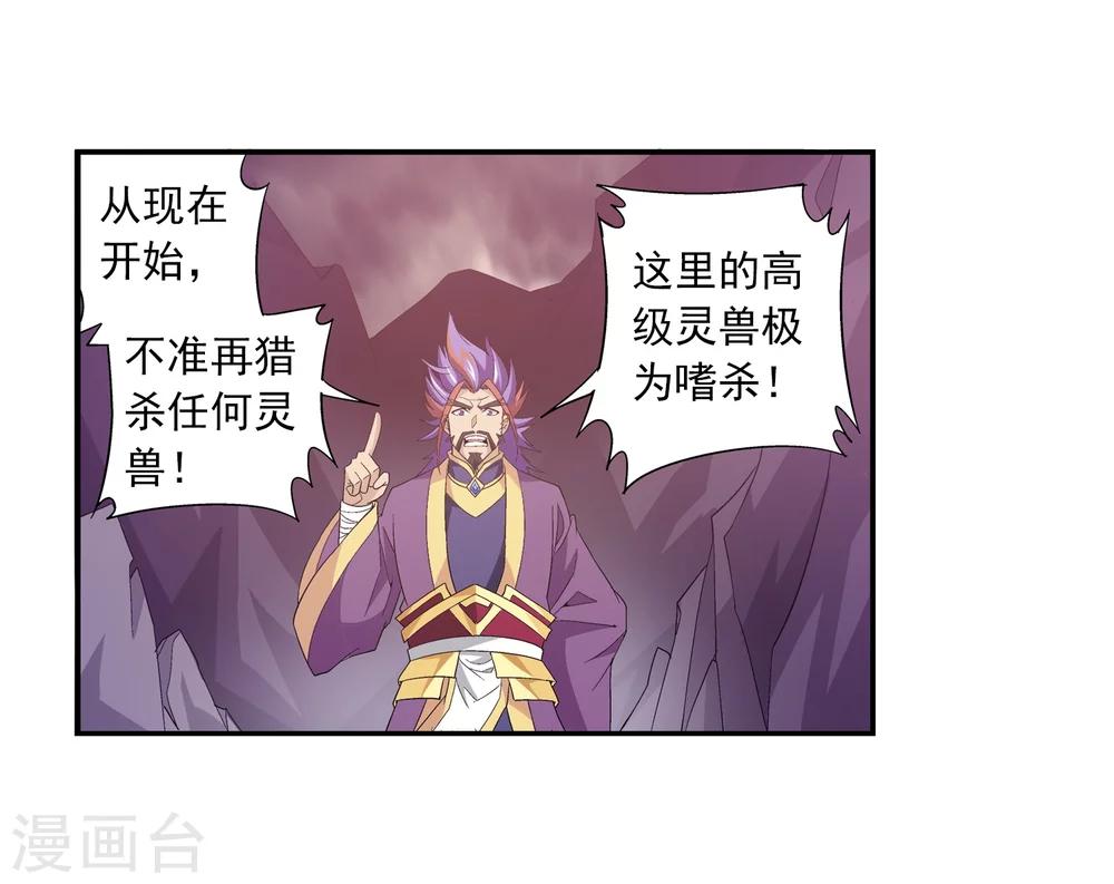 第74话 巧渡黑沼16