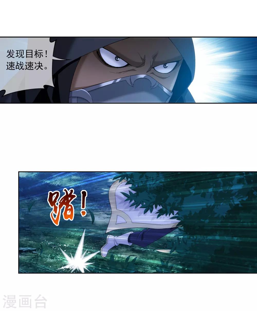 第267话 发现目标速战速决2