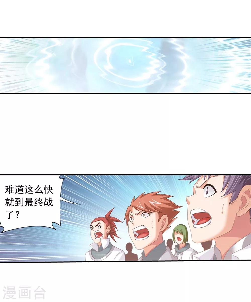 第360话 性感牧尘，在线直播5