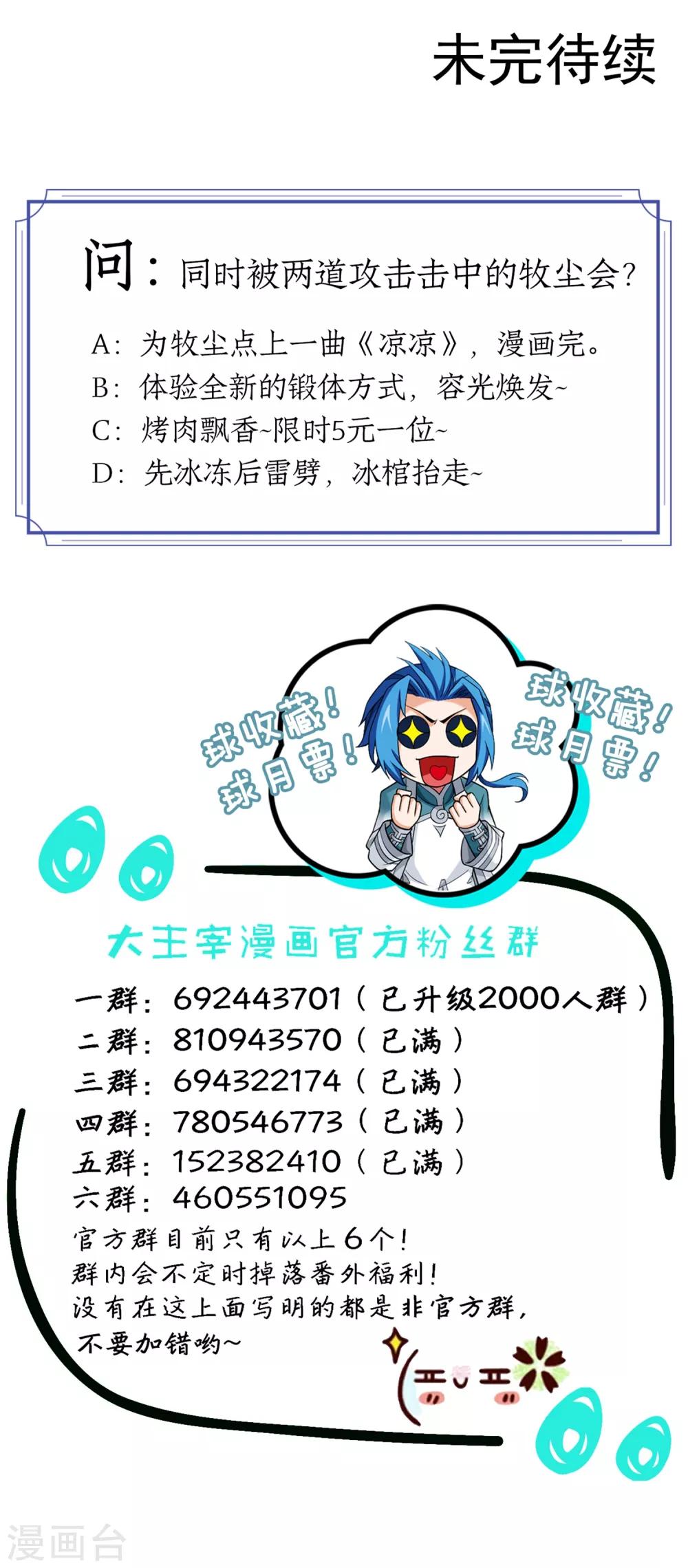 第384话 雷灵暴走35