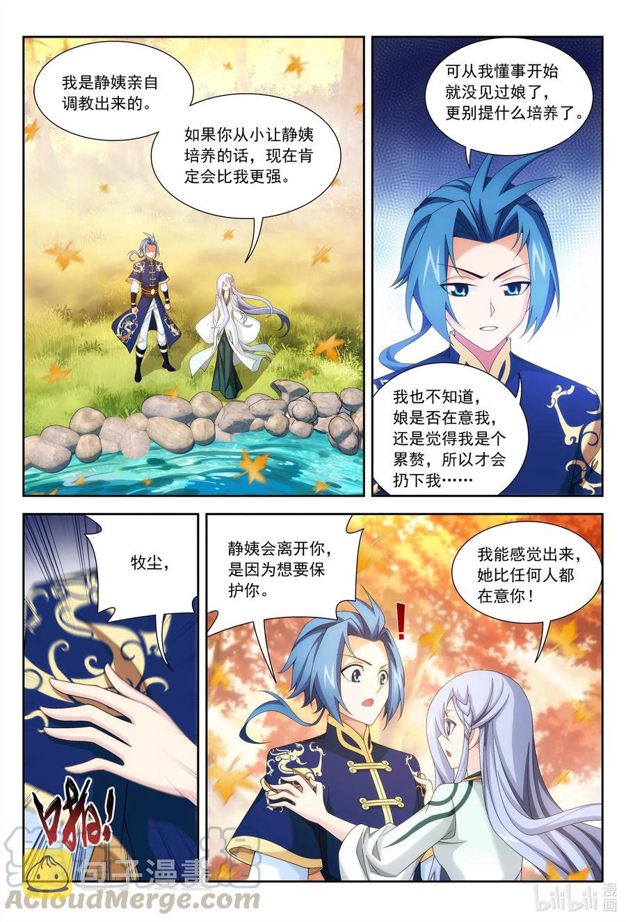439 静姨的实力10