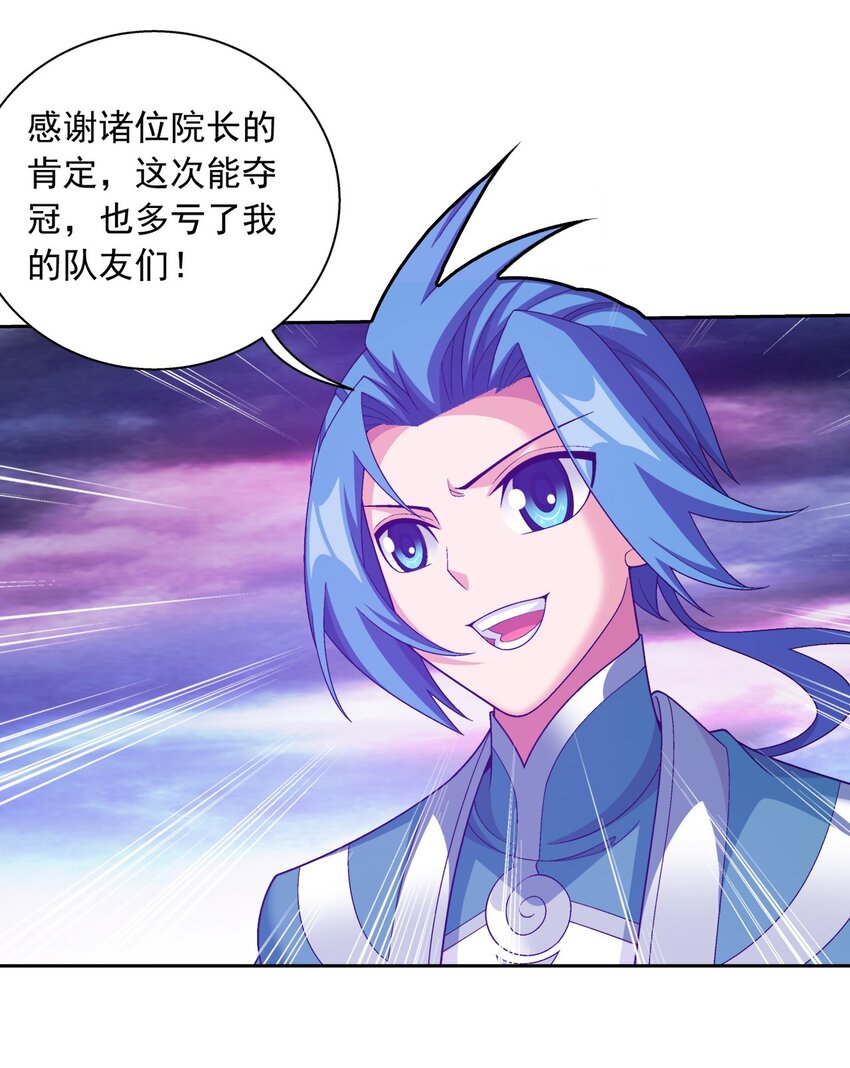 578 洛天神再临26