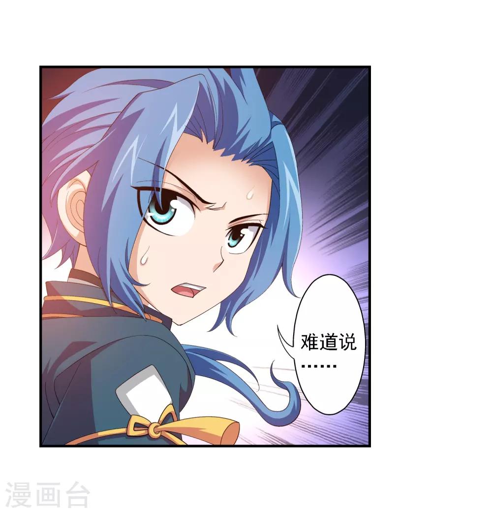第79话 吸收灵力14