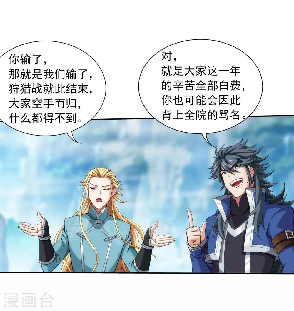 第368话 决战之前31