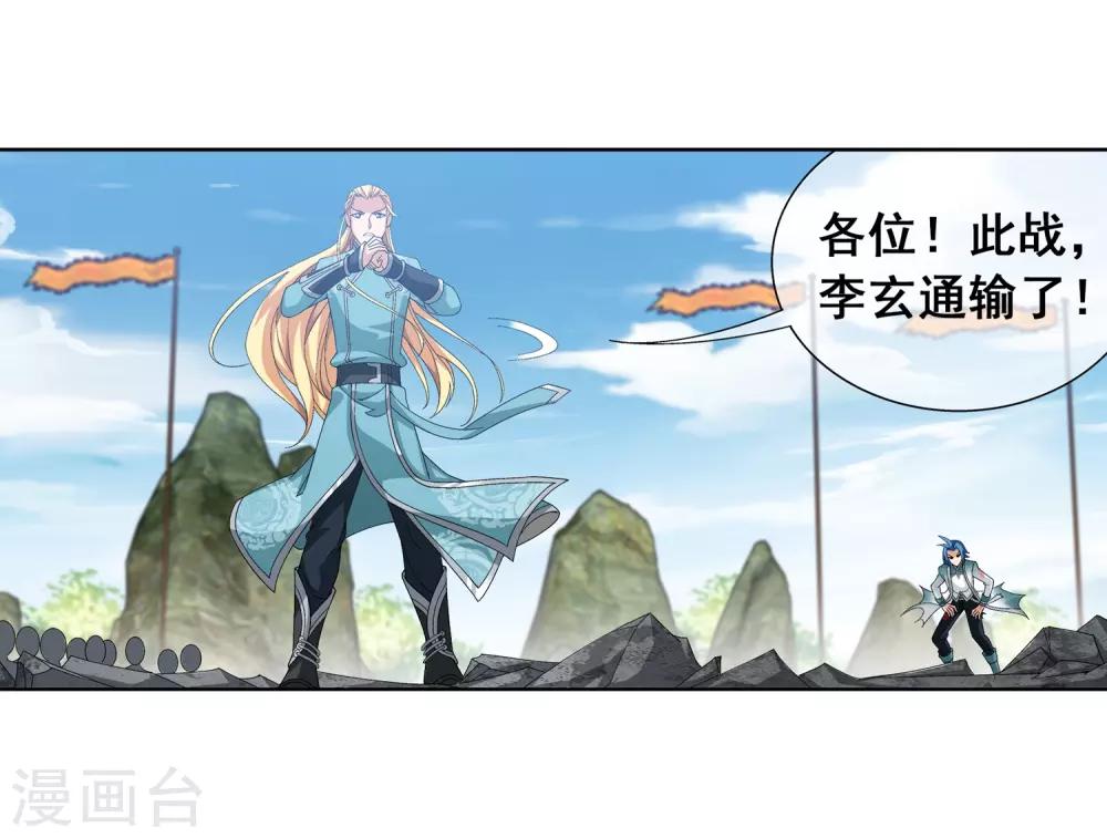 第246话 学长第三招如何10