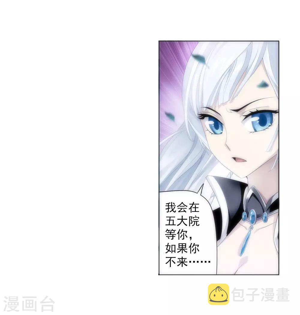 第1话 激战过後15