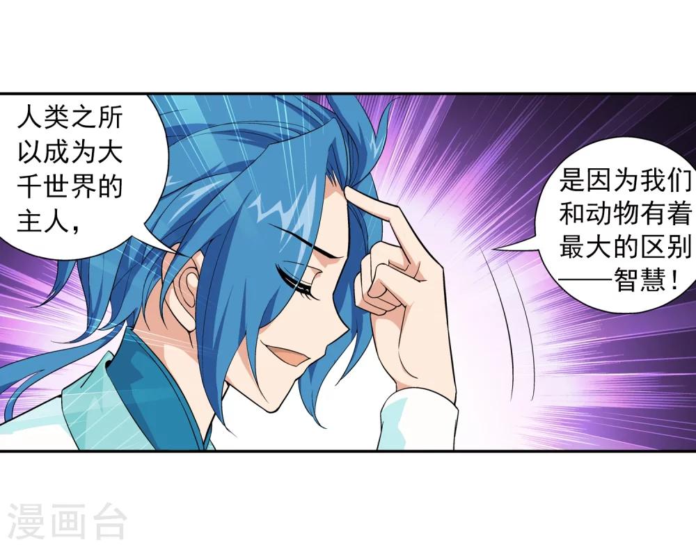 第59话 争夺第一11