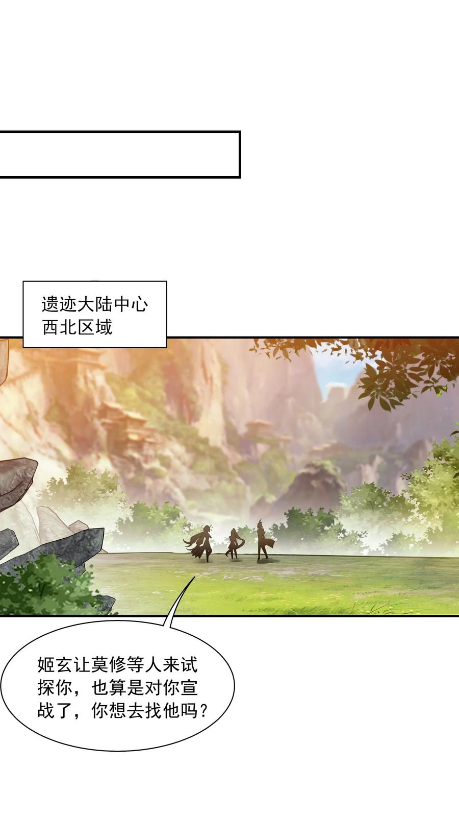 540 姬玄的示好13