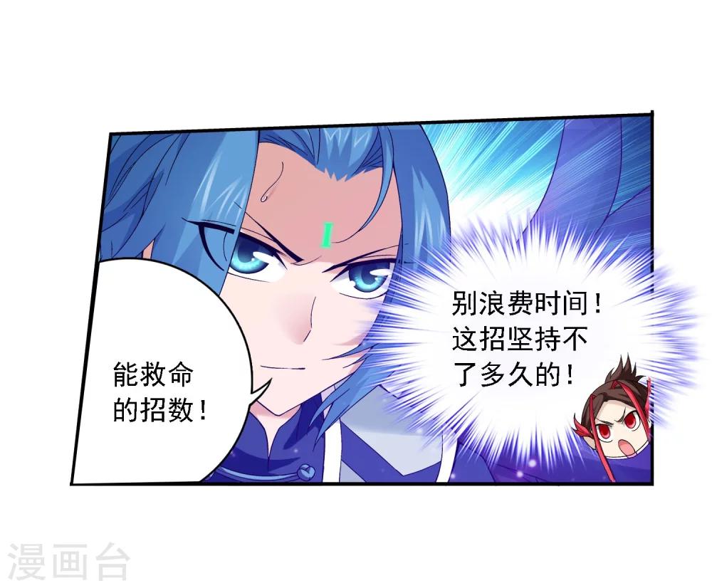 第164话 逃离危险之谷7