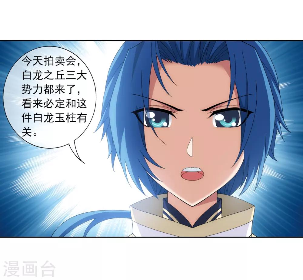第261话 至尊强者的东西9