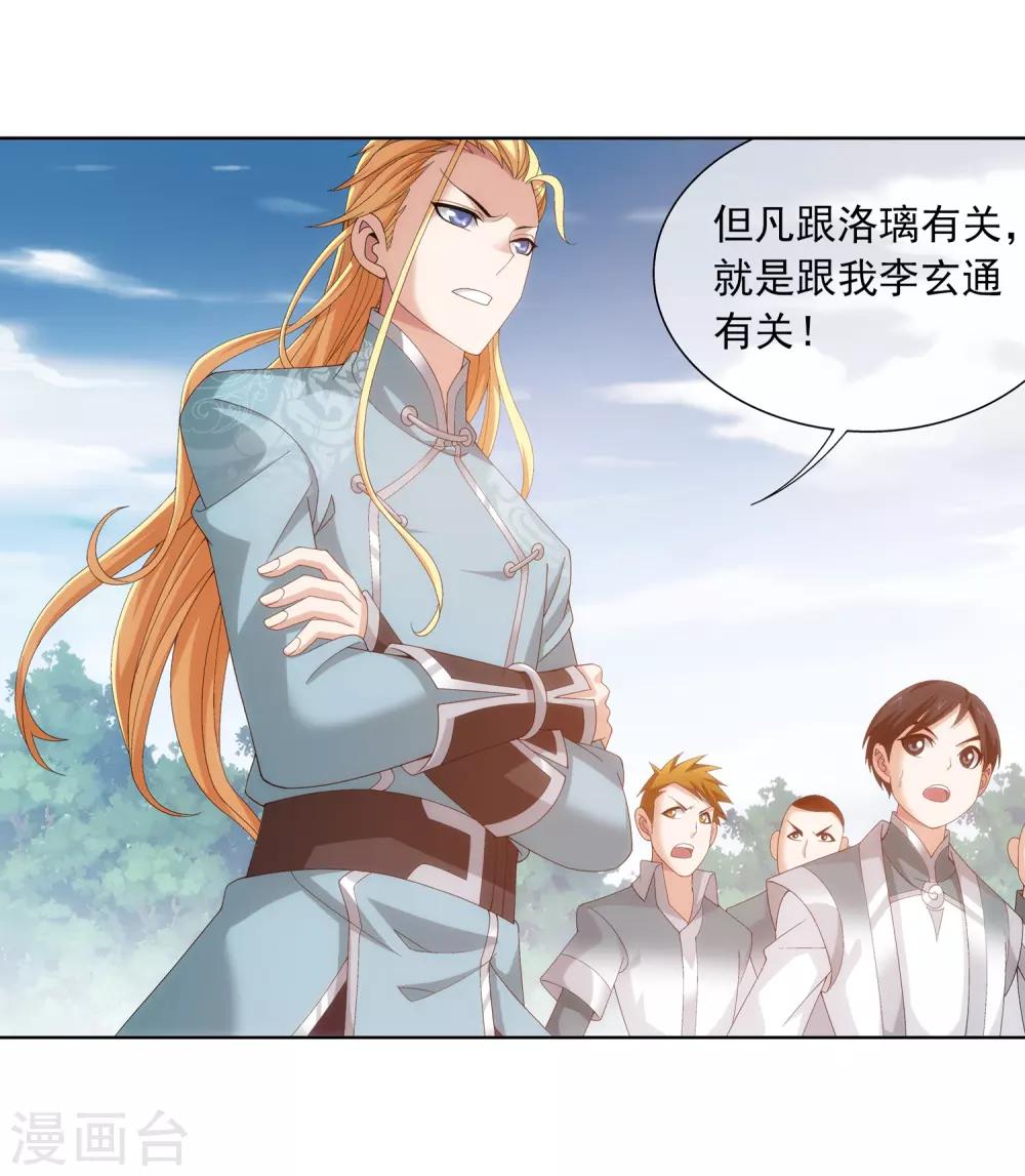 第239话 天榜的超级强者11